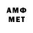 АМФЕТАМИН VHQ annasearightmusic