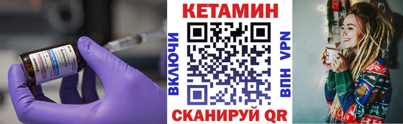 Кетамин VHQ  Михайловка 