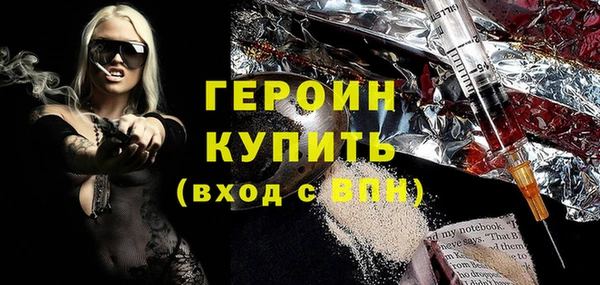 героин Богородск