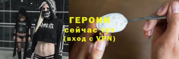 героин Богородск
